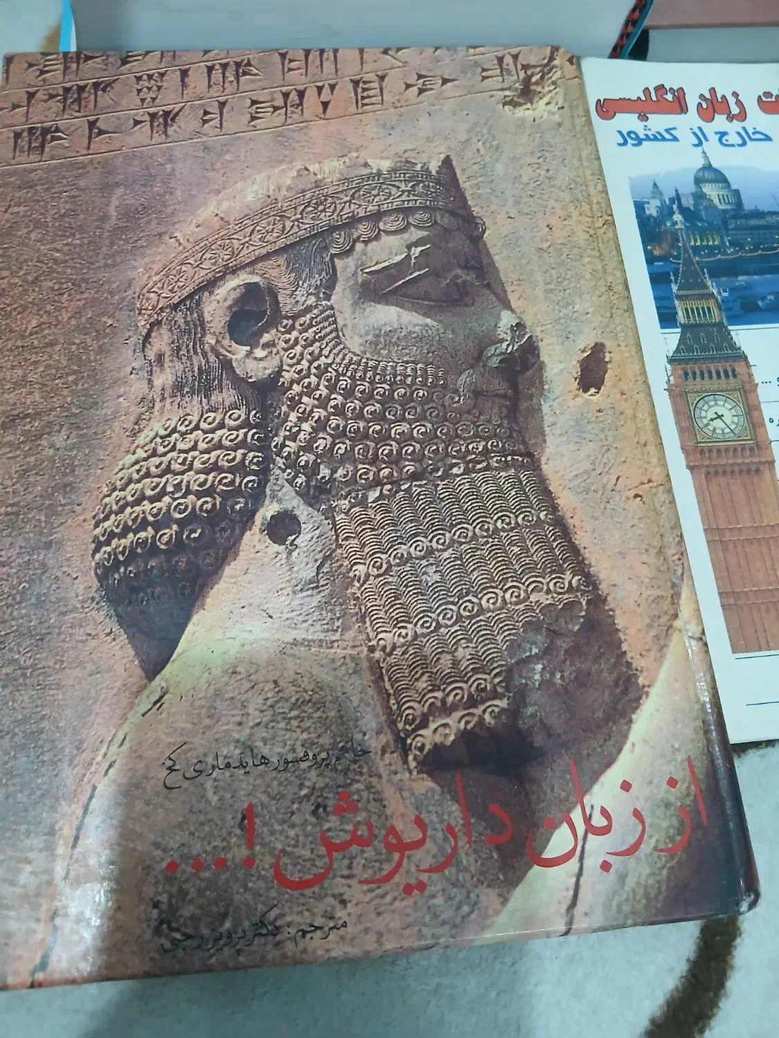 کتاب|کتاب و مجله تاریخی|مسجد سلیمان, |دیوار