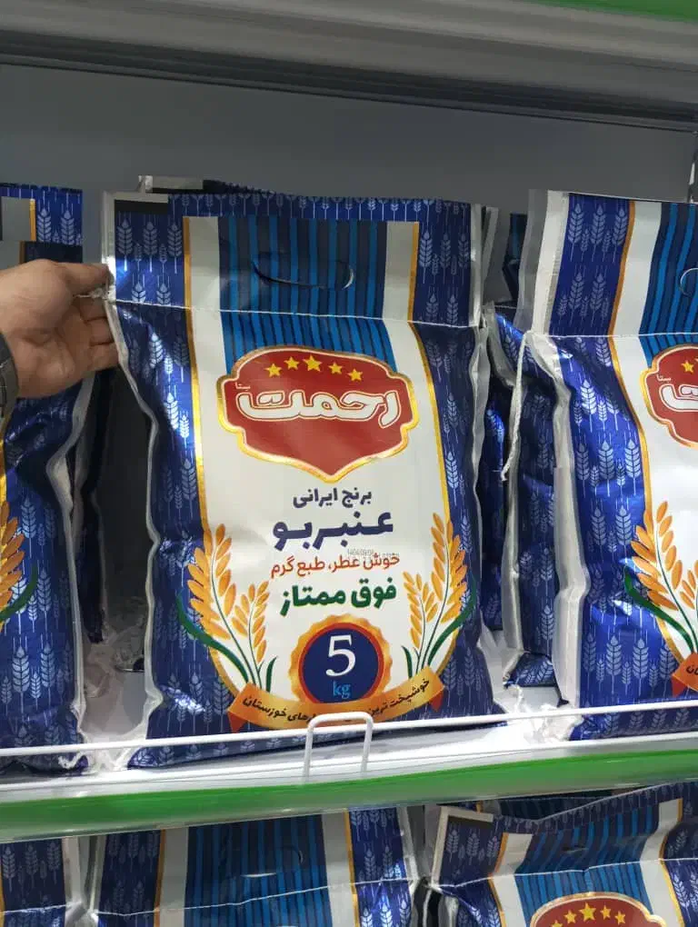 برنج عنبربو رحمت تجارت پایدار|خوردنی و آشامیدنی|اندیمشک, |دیوار