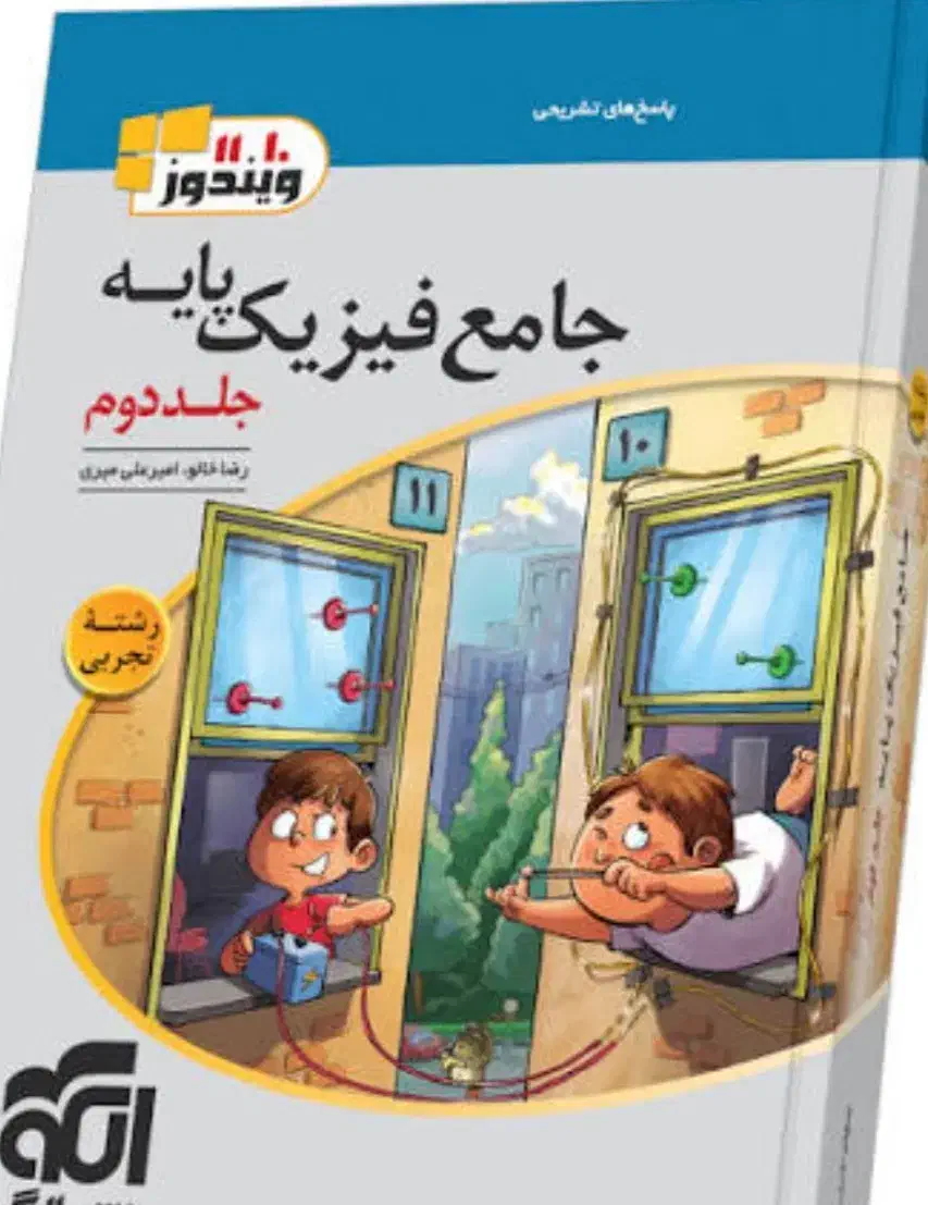 کتاب کمک درسی|کتاب و مجله ادبی|تربت‌حیدریه, ۴۵ متری|دیوار