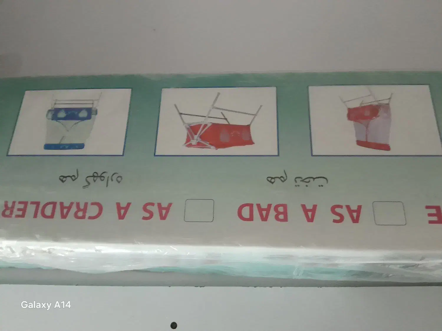 پلاستیکی کودک تخت نوزادی روتختی ۲نفره|اسباب و اثاث بچه|قیدار, |دیوار