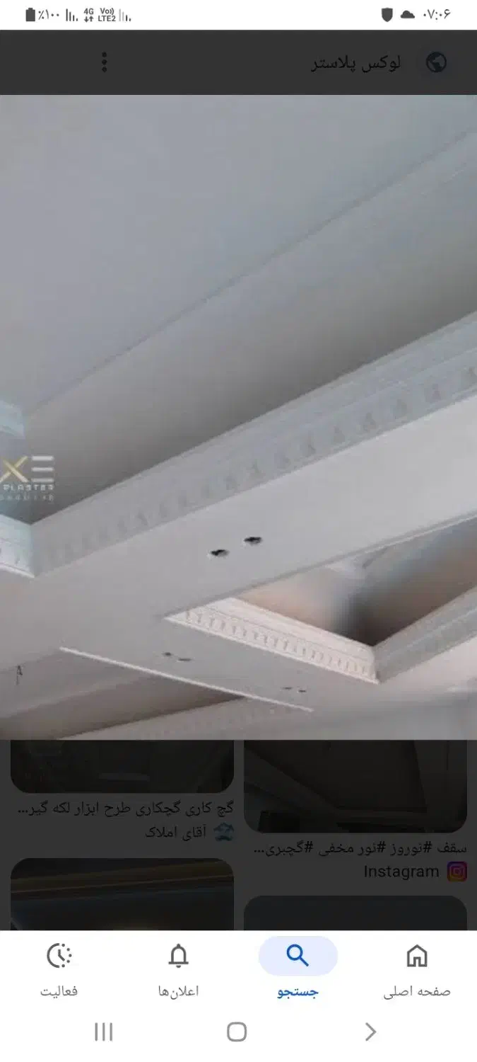 گچ کاری وگچ بری|خدمات پیشه و مهارت|سبزوار, هویزه|دیوار