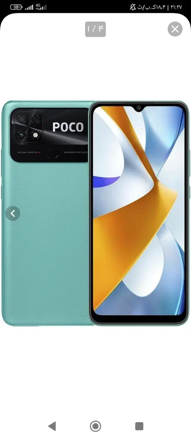 گوشی سامسونگ شیایومی پوکوC40|موبایل|سنندج, |دیوار