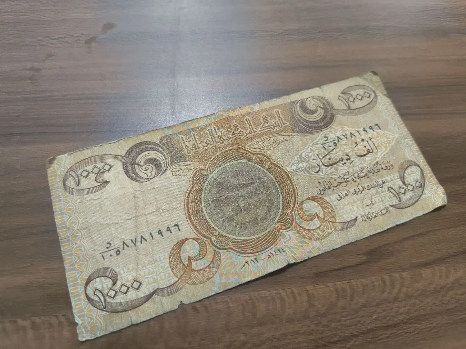 اسکناس قدیمی عراقی|کلکسیون سکه، تمبر، اسکناس|ساوه, |دیوار