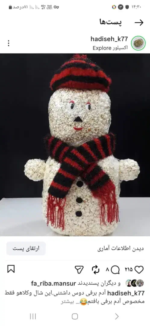 میوه ارایی شب یلدا|خدمات پذیرایی، مراسم|ساوه, |دیوار