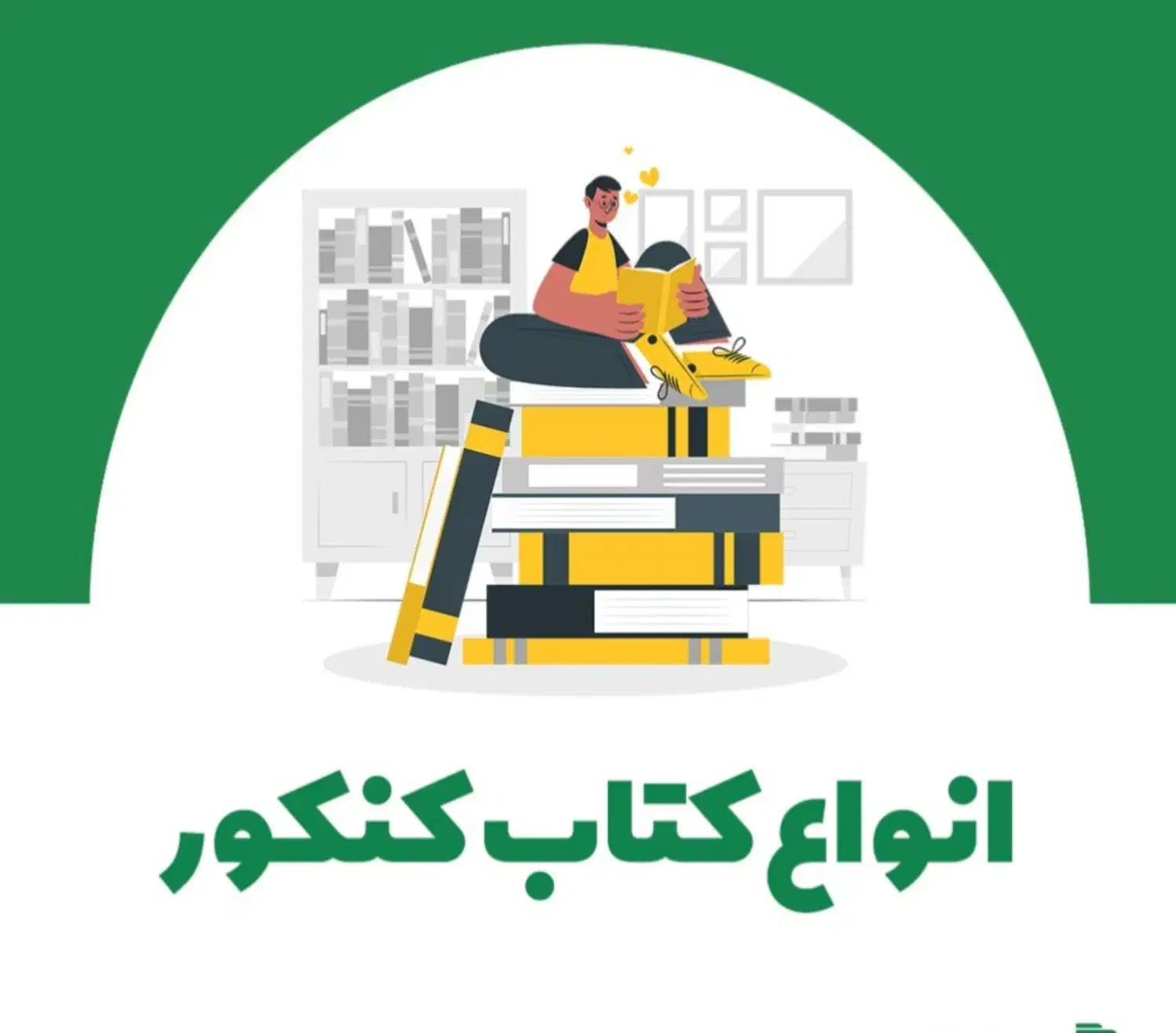 کتاب کنکور ،تستی، کتاب درسی|کتاب و مجله آموزشی|گلپایگان, |دیوار