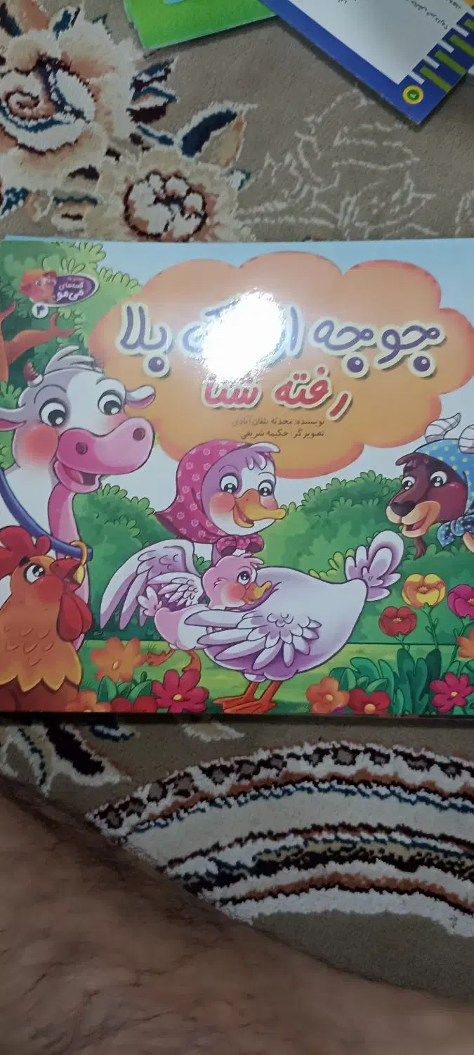 کتاب داستان|کتاب و مجله آموزشی|ساوه, |دیوار