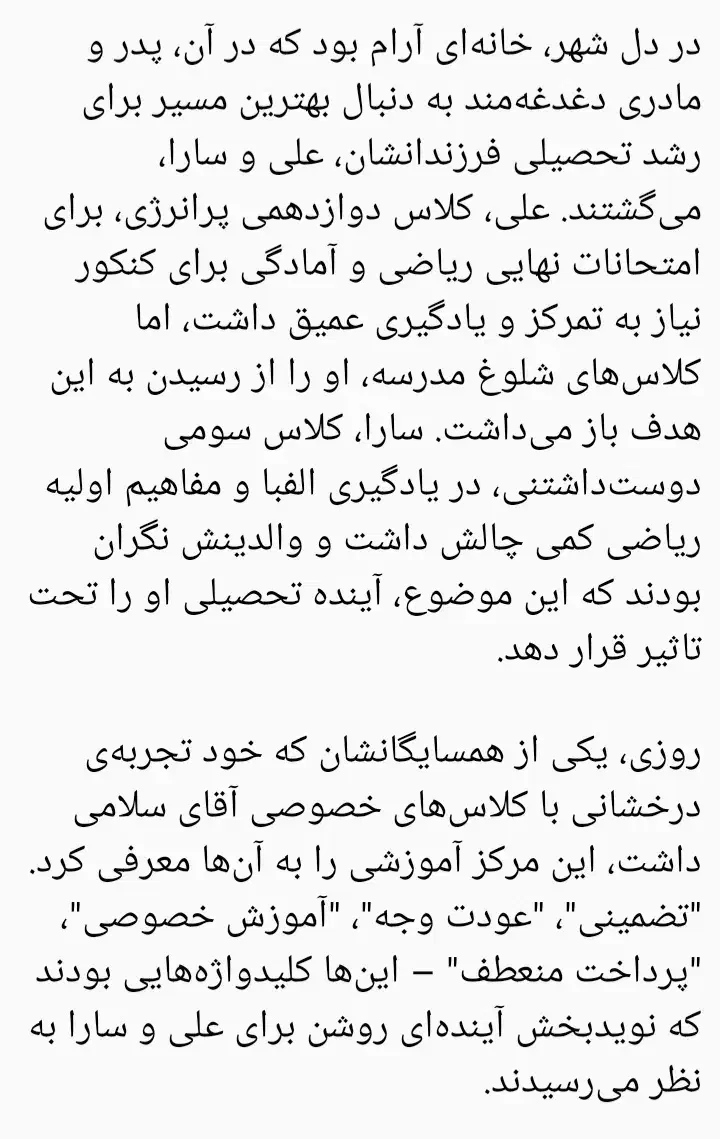 معلم خصوصی تدریس الفبا ریاضی قرآن|خدمات آموزشی|مشهد, رده|دیوار