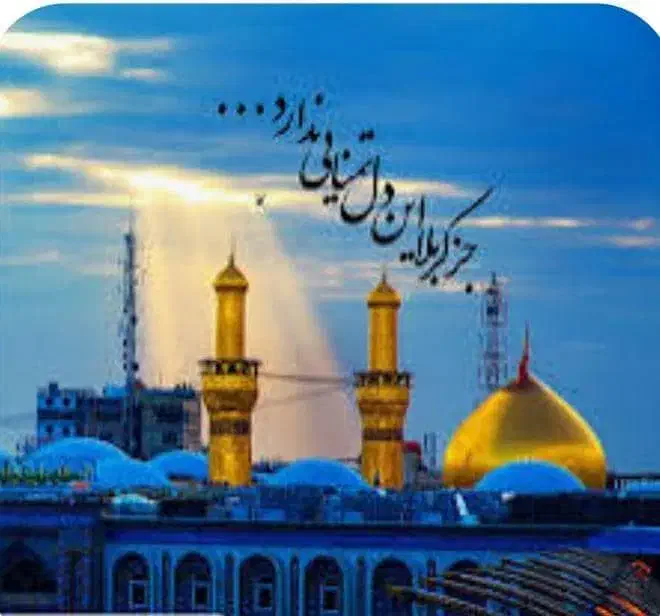 کاروان عتبات عالیات عراق|تور و چارتر|شیراز, حومه شیراز|دیوار