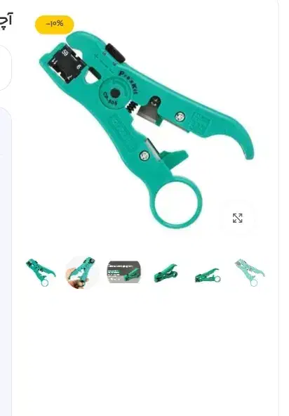 آچار سیم لخت کن|ابزارآلات|کرمان, |دیوار