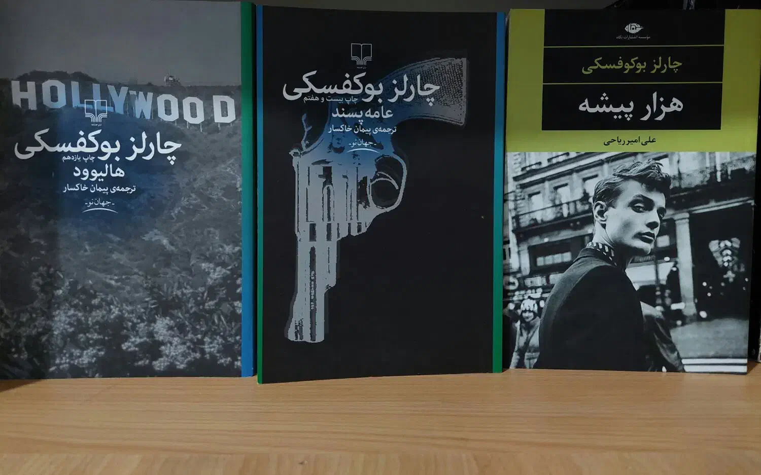 فروش سه عنوان کتاب از چارلز بوکوفسکی|کتاب و مجله ادبی|اهواز, پردیس دو|دیوار