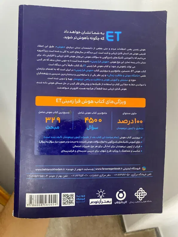 کتاب کمک آموزشی آزمون تیزهوشان و نمونه دولتی|کتاب و مجله آموزشی|قائم‌شهر, |دیوار