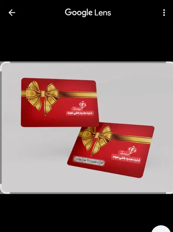 تو خونه با گوشی پول در بیار هدیه بگیر|کارت هدیه و تخفیف|نیشابور, شهرک فیروزه|دیوار