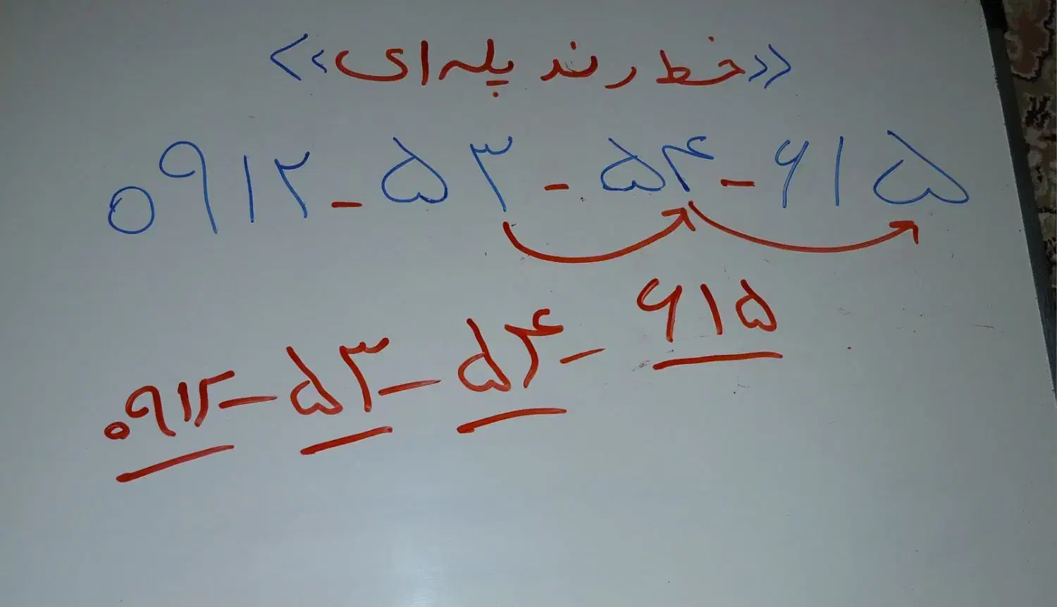 فروش ۰۹۱۲ کد ۵|سیم‌کارت|تهران, سبلان (لشگر)|دیوار