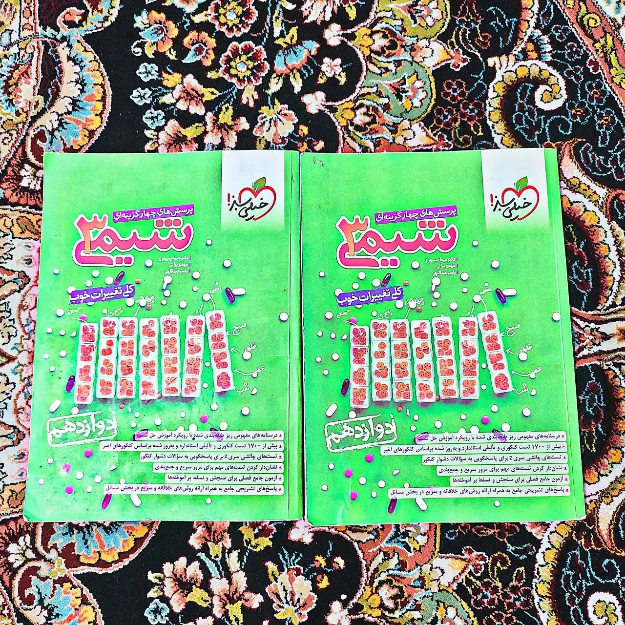 شیمی دوازدهم|کتاب و مجله آموزشی|اصفهان, کارلادان|دیوار