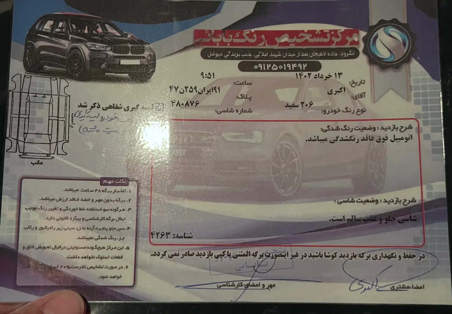 ۲۰۶ تیپ دو مدل ۱۴۰۰|خودرو سواری و وانت|لاهیجان, کوی خزر|دیوار