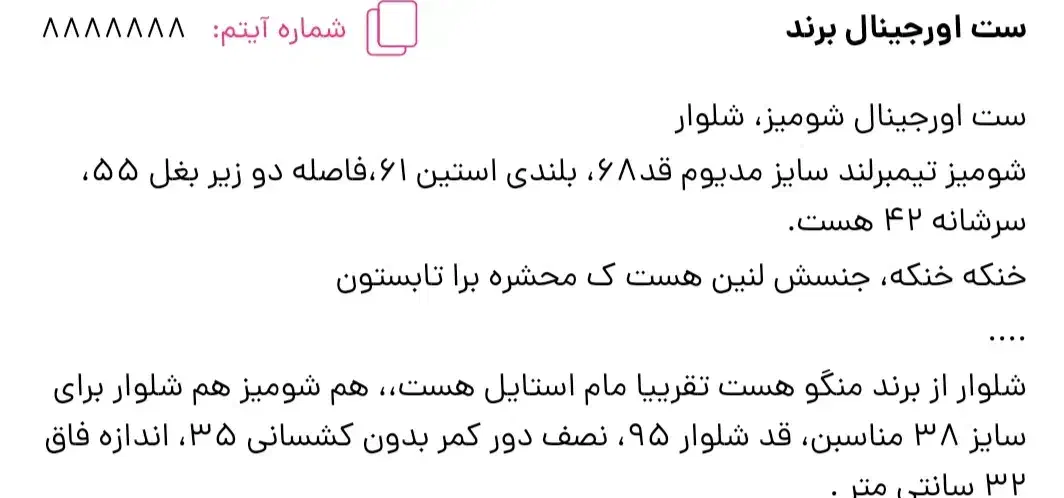 ست شومیز وشلوار|لباس|سنندج, |دیوار