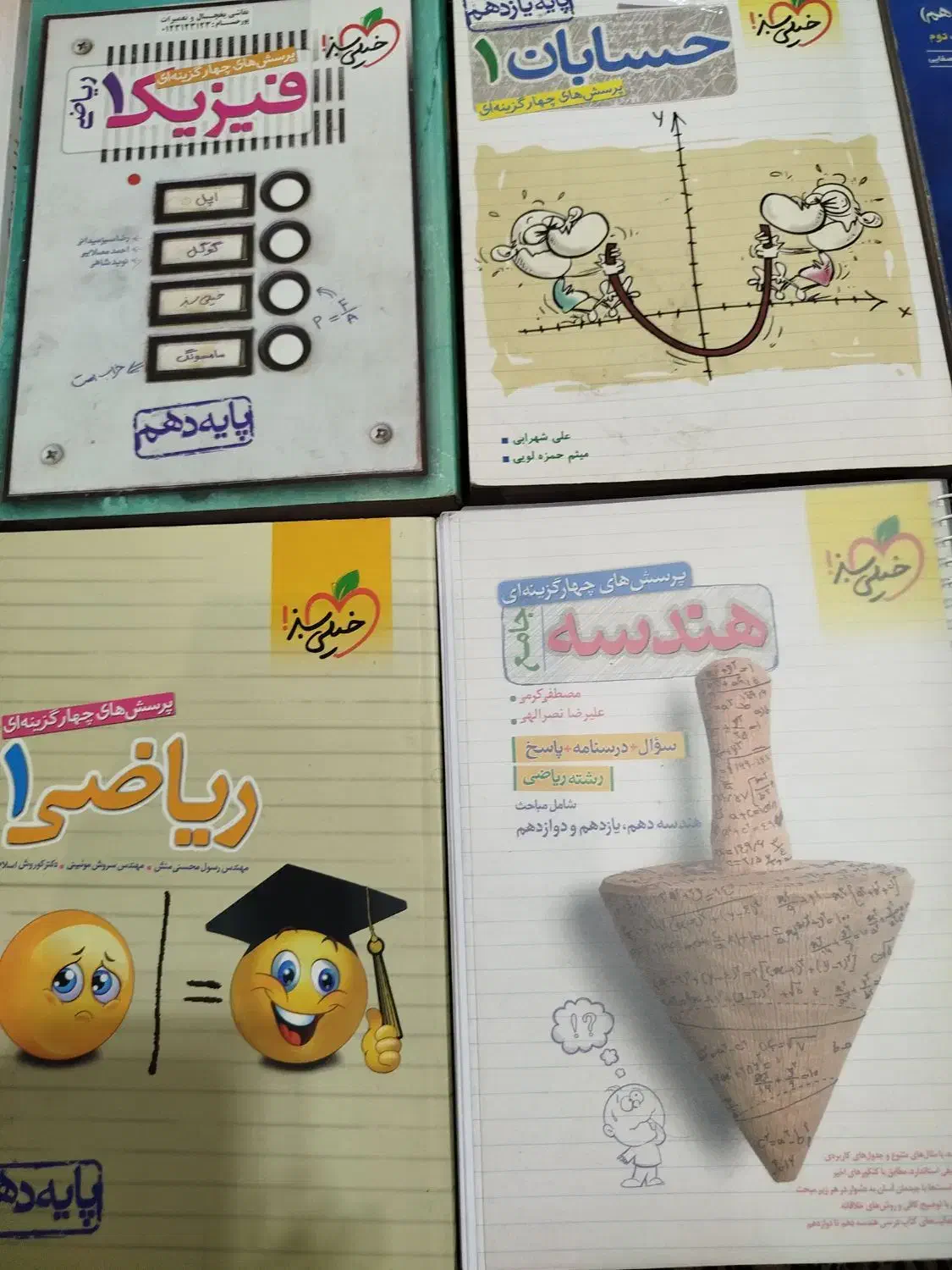 کتابهای کنکور رشته ریاضی|کتاب و مجله آموزشی|کاشان, سلطان امیر احمد|دیوار