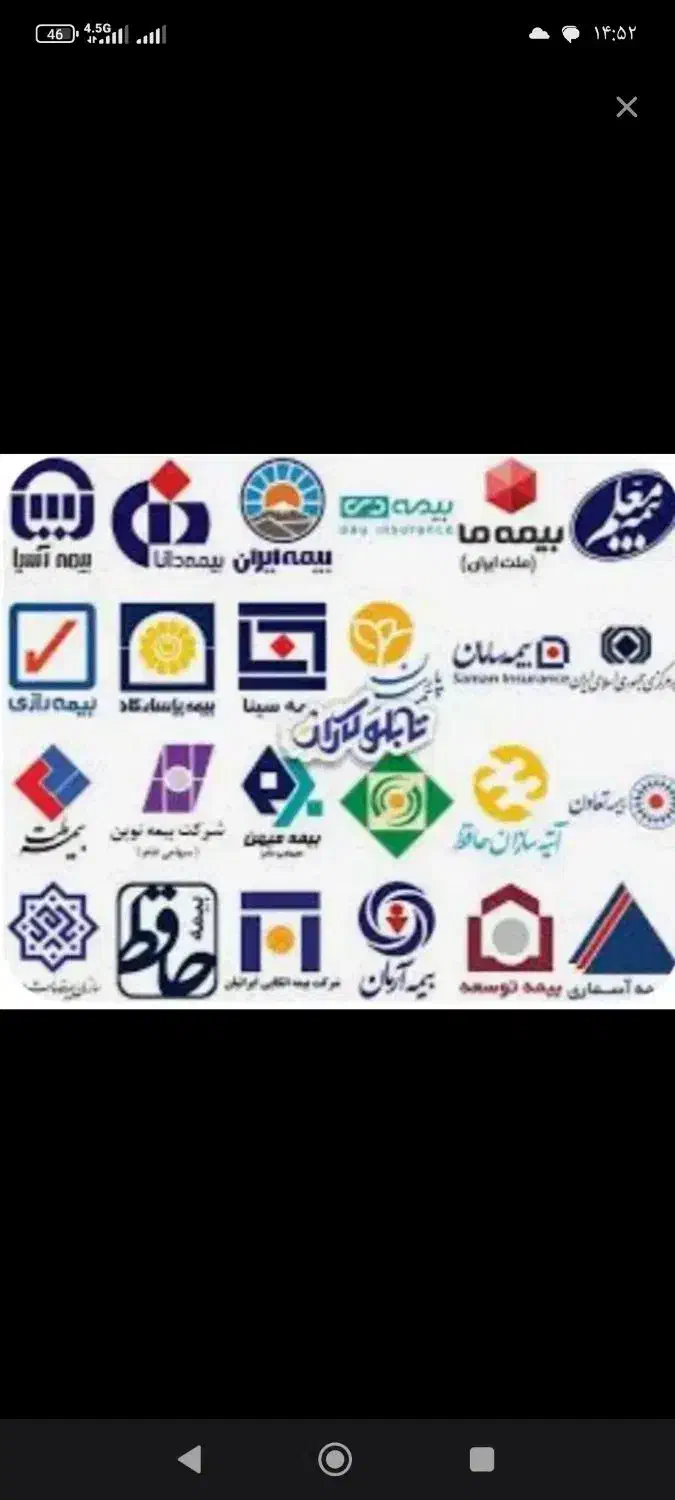 صدورانواع بیمه شخص ثالث وبدنه و،،|خدمات مالی، حسابداری، بیمه|کرمانشاه, |دیوار