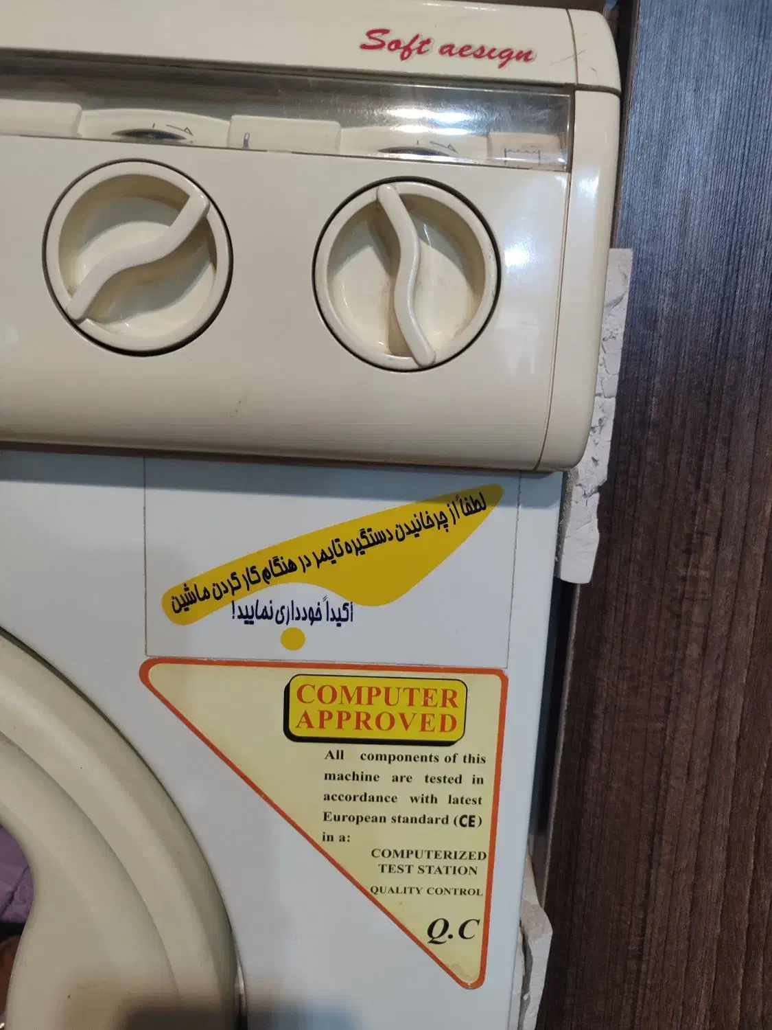 لباس شویی سپهر الکتریک|ماشین لباسشویی و خشک‌کن لباس|رفسنجان, |دیوار