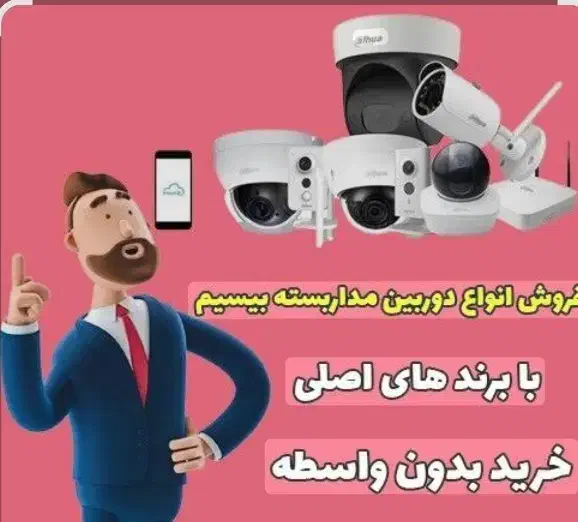 نصب و تعمیر دوربین مداربسته و دزدگیر اماکن|خدمات پیشه و مهارت|اسلام‌شهر, شهرک مهدیه|دیوار
