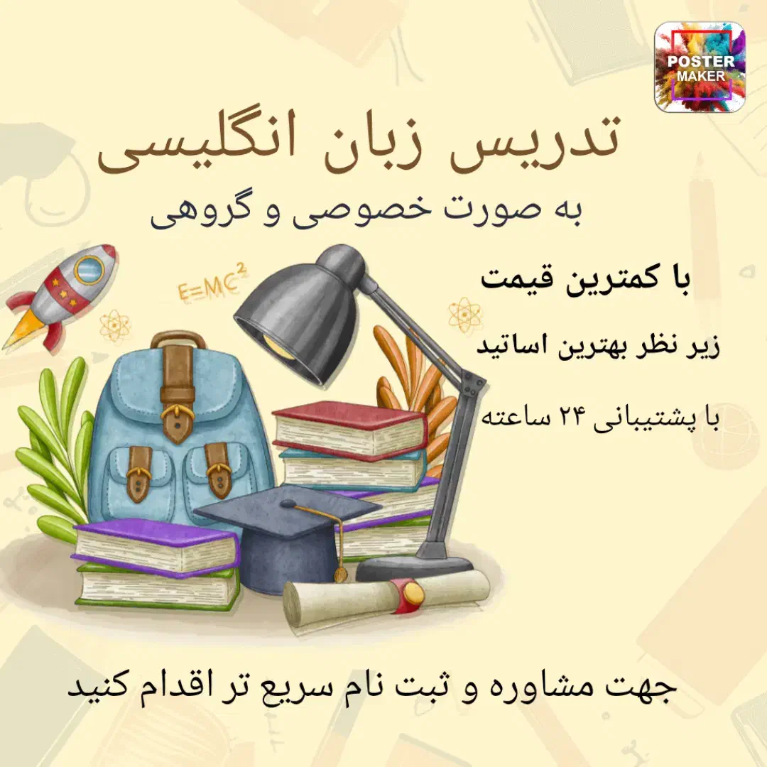 آموزش زبان انگلیسی|خدمات آموزشی|سهند, |دیوار