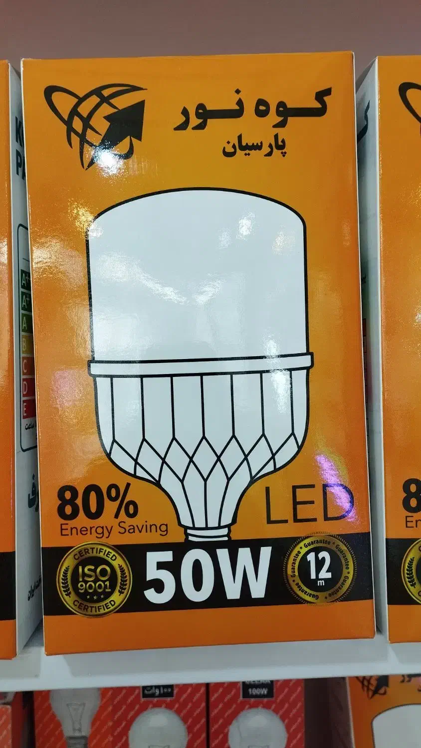 لامپ کم مصرف با قیمت استثنایی **|لامپ و چراغ|یزد, |دیوار