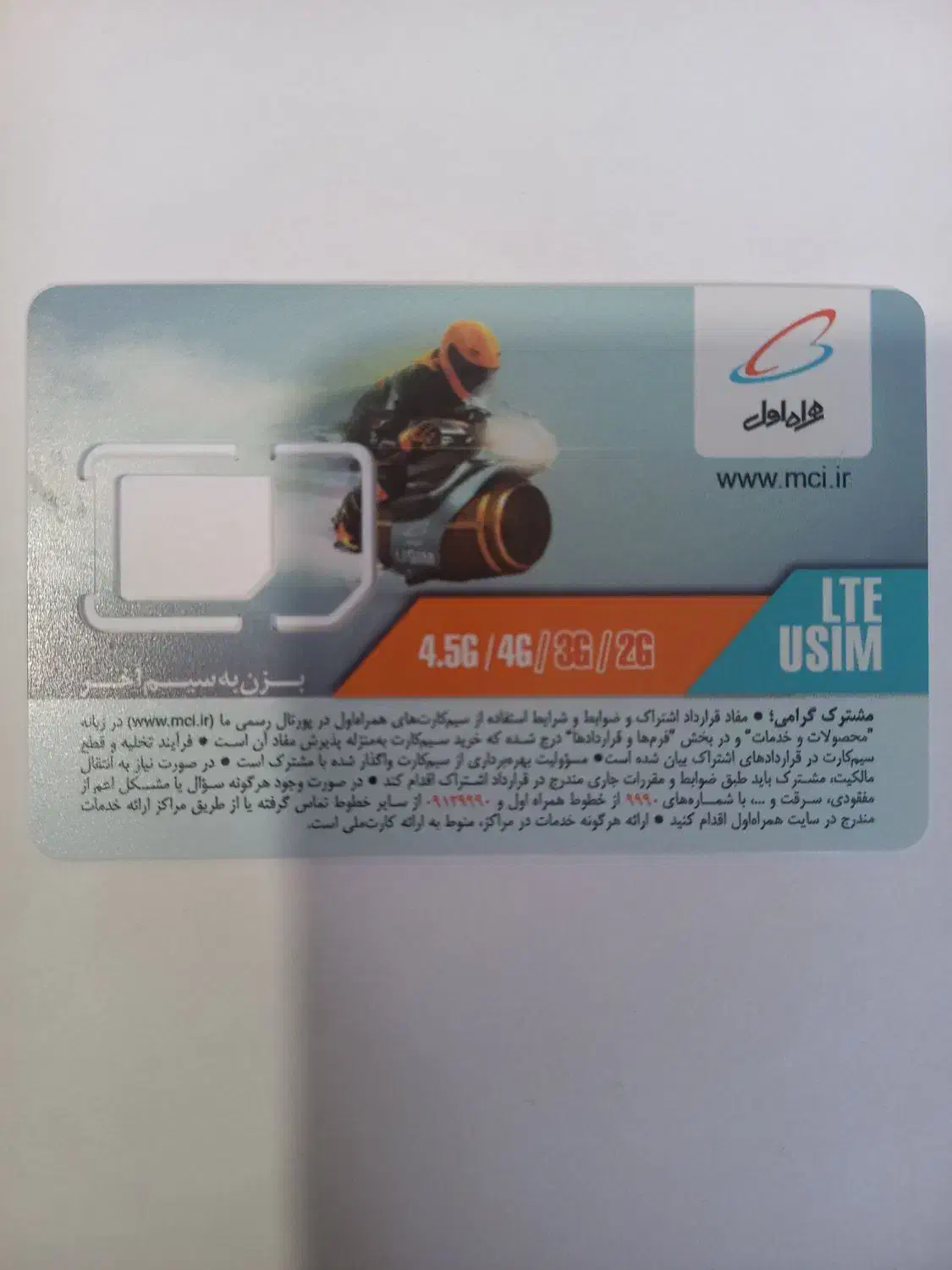 سیم کارت خط قدیم|سیم‌کارت|اردبیل, |دیوار