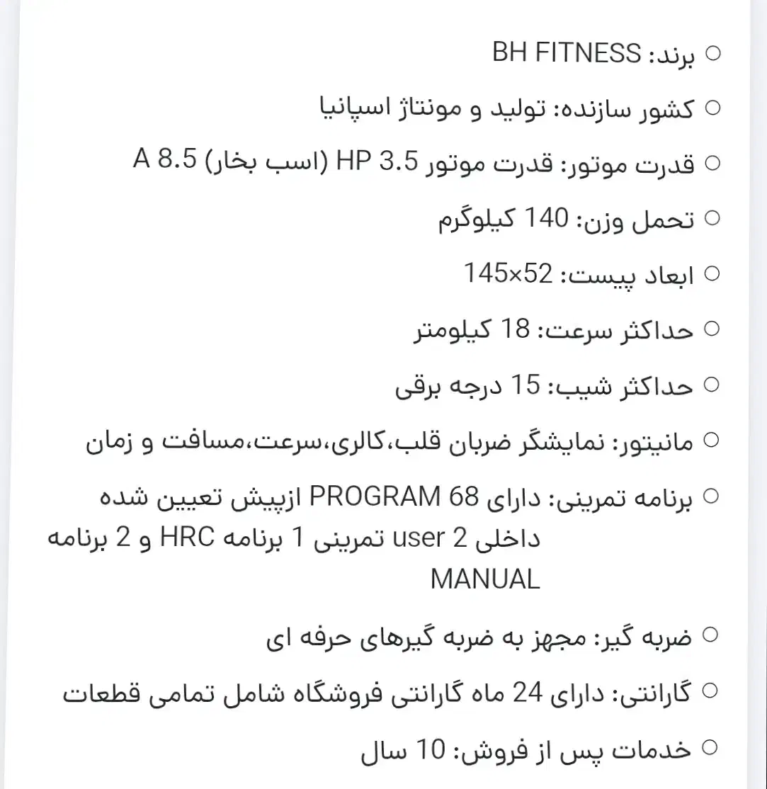 تردمیل مارک BH فیتنس|تجهیزات ورزشی|مشهد, شهید فرامرز عباسی|دیوار