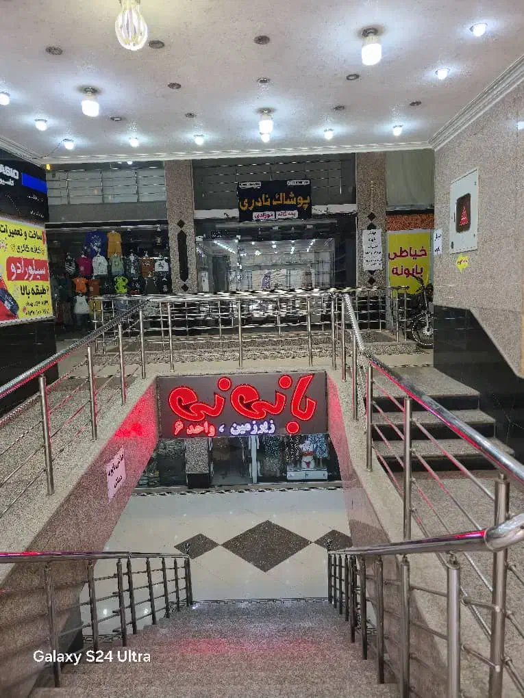 فروش مغازه داخل پاساژ همکف 18 متری در پاکستانی|فروش مغازه و غرفه|اهواز, نادری|دیوار