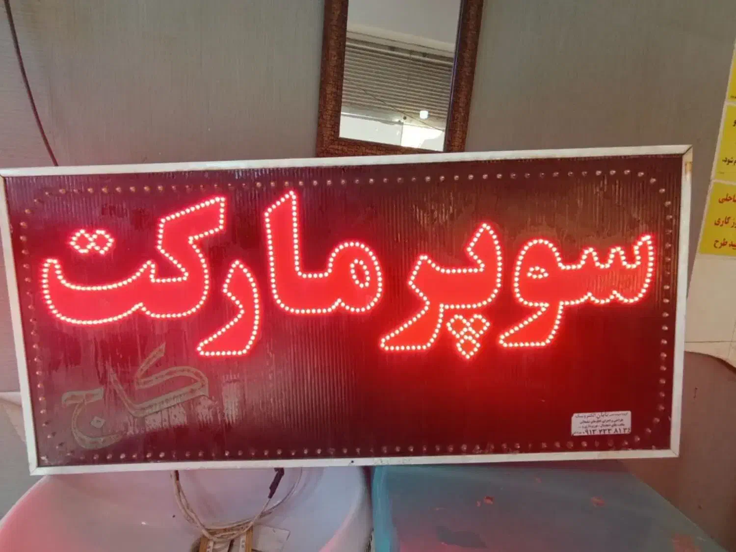 تابلو led داروخانه سوپرمارکت پیتزا و تابلو روان|فروشگاه و مغازه|نجف‌آباد, امام خمینی|دیوار