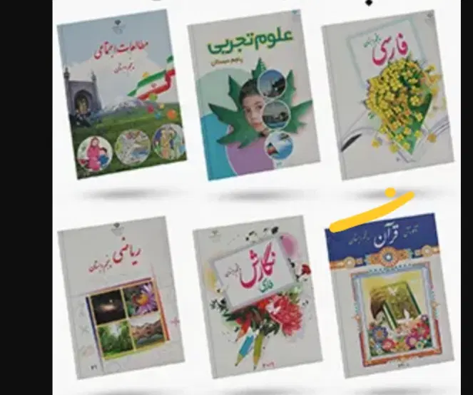 کتاب|کتاب و مجله ادبی|اصفهان, رسالت|دیوار