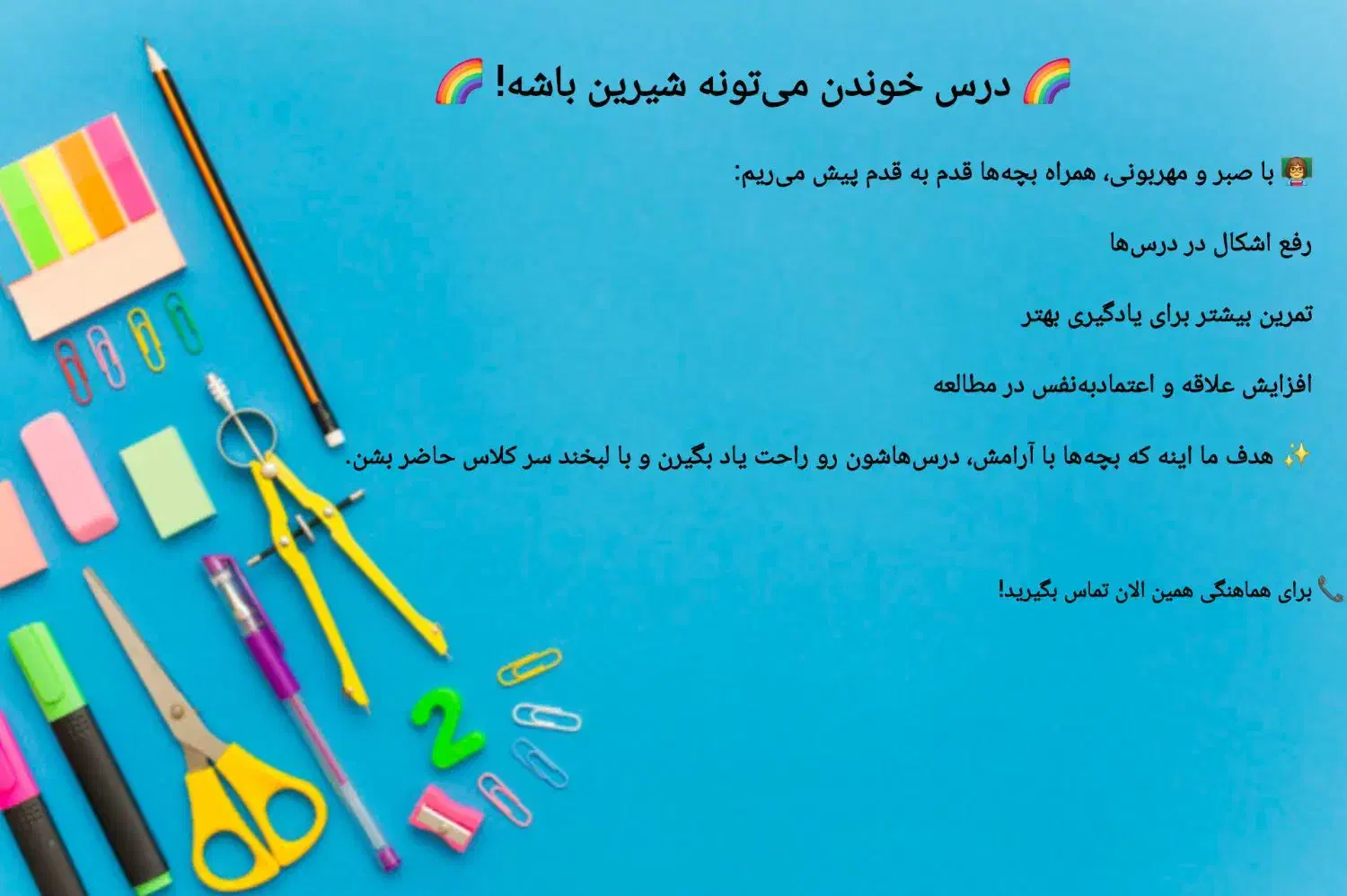 تدریس خصوصی پایه اول تا ششم|خدمات آموزشی|نجف‌آباد, نمازی|دیوار