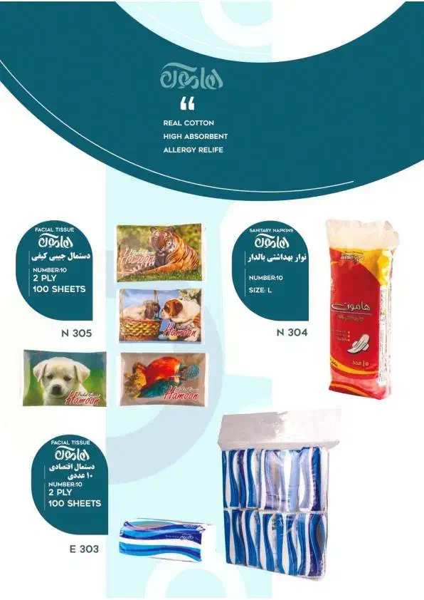 شوینده بهداشتی خانگی و صنعتی|مواد شوینده و دستمال کاغذی|تهران, دولتخواه جنوبی|دیوار