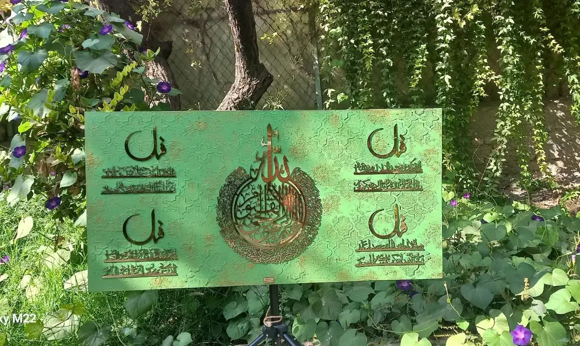 تابلو دکوراتیو مذهبی چهار قل و آیت الکرسی، برجسته|صنایع دستی و سایر لوازم تزئینی|مشکیندشت, |دیوار