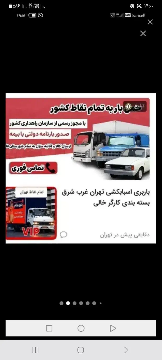 منصف بار پاکدشت حمل اثاثیه ماشین ۶متری کارکرخالی|خدمات حمل و نقل|پاکدشت, پاکدشت (مامازند)|دیوار