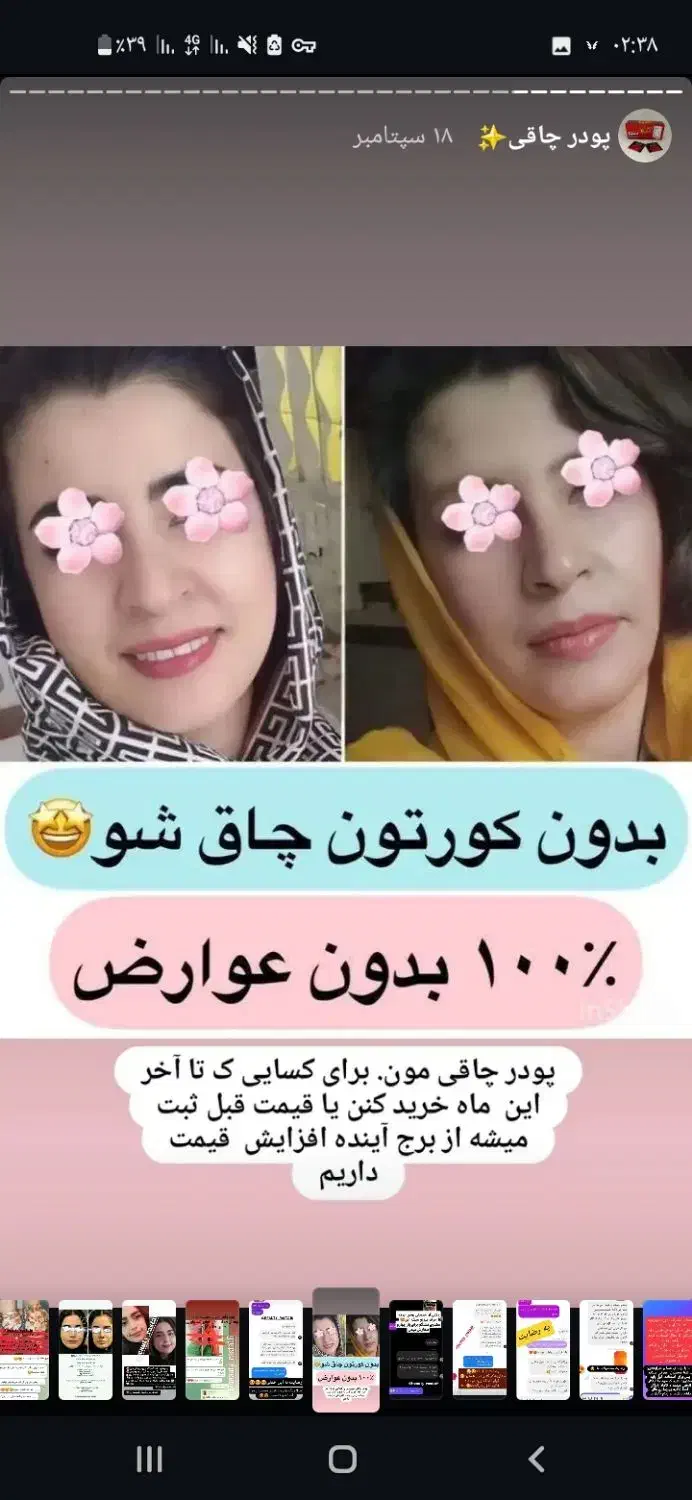 درمان لاغری|آرایشی، بهداشتی، درمانی|قوچان, |دیوار