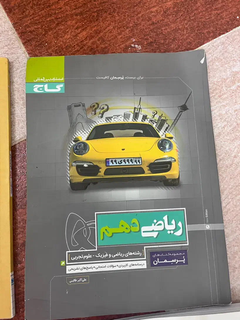 کتاب های کمک اموزشی برای پایه های دهم تا دوازدهم|کتاب و مجله آموزشی|بندر امام خمینی, |دیوار