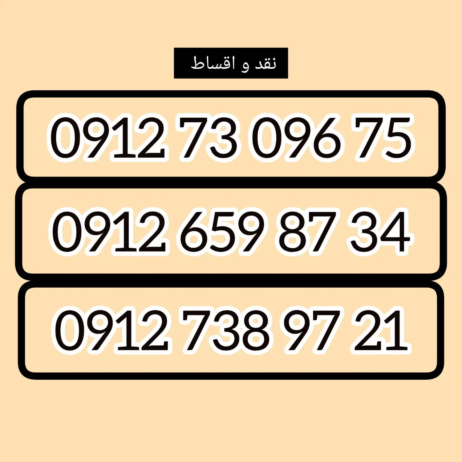 0912.738.9721|سیم‌کارت|اصفهان, خلجا|دیوار