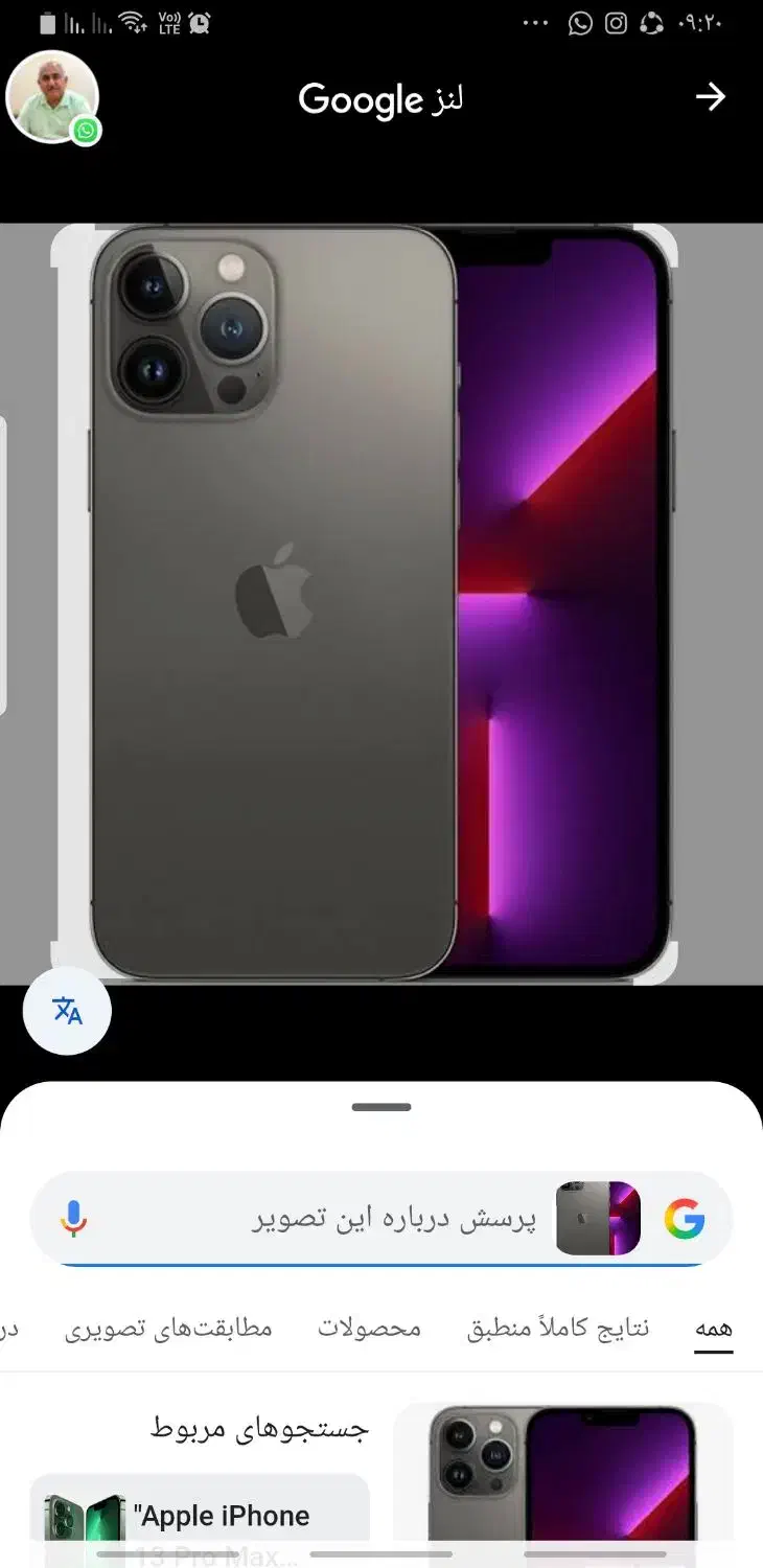 ایفون ۱۳ پرو مکس اقساطی|موبایل|اردبیل, |دیوار