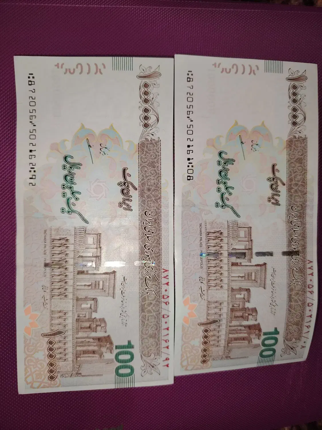 اسکناس پهلوی و جمهوری|کلکسیون سکه، تمبر، اسکناس|اراک, |دیوار