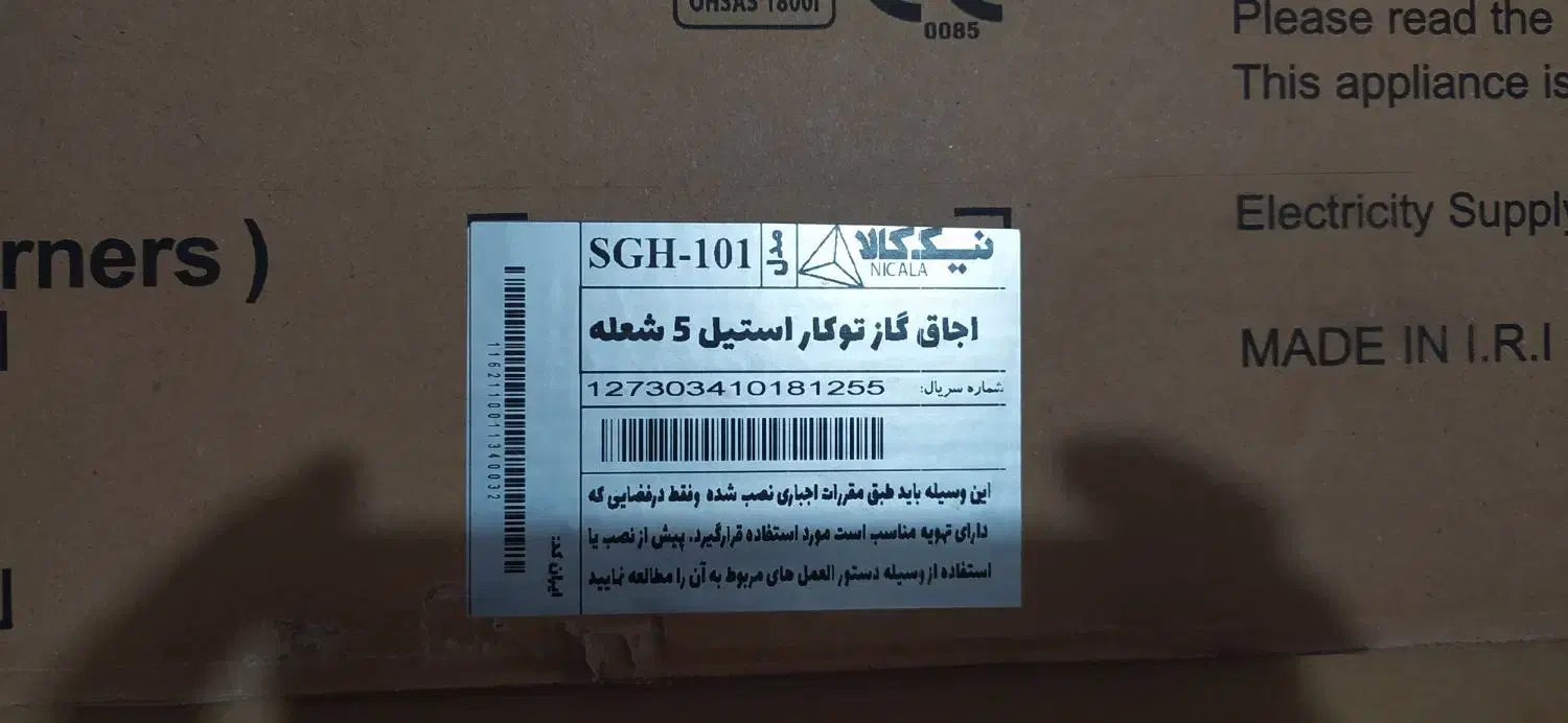 گاز|اجاق گاز و لوازم برقی پخت‌وپز|خوی, |دیوار