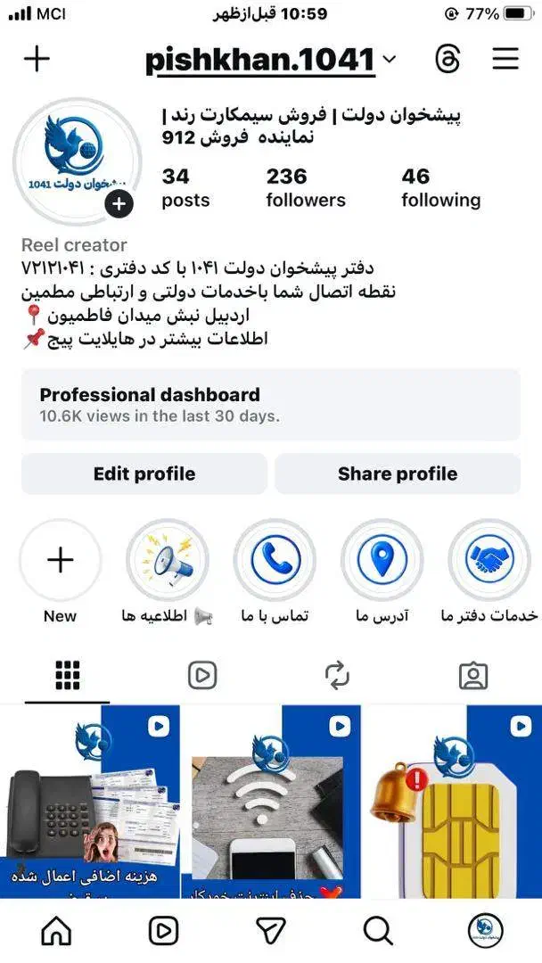 سیم کارت|سیم‌کارت|اردبیل, |دیوار