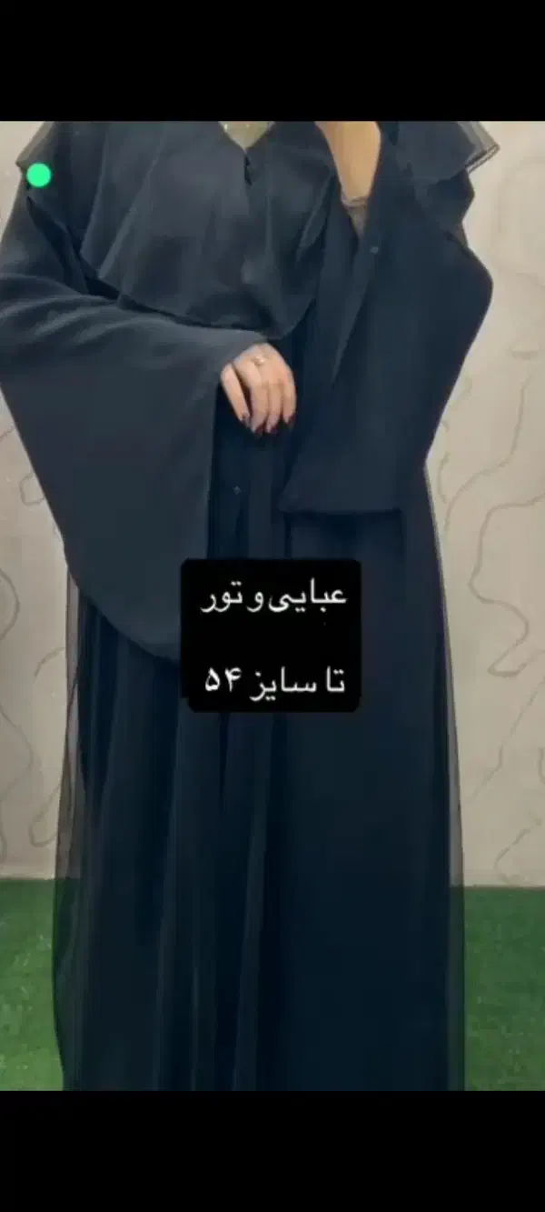 عبا خلیجی|لباس|شادگان, |دیوار