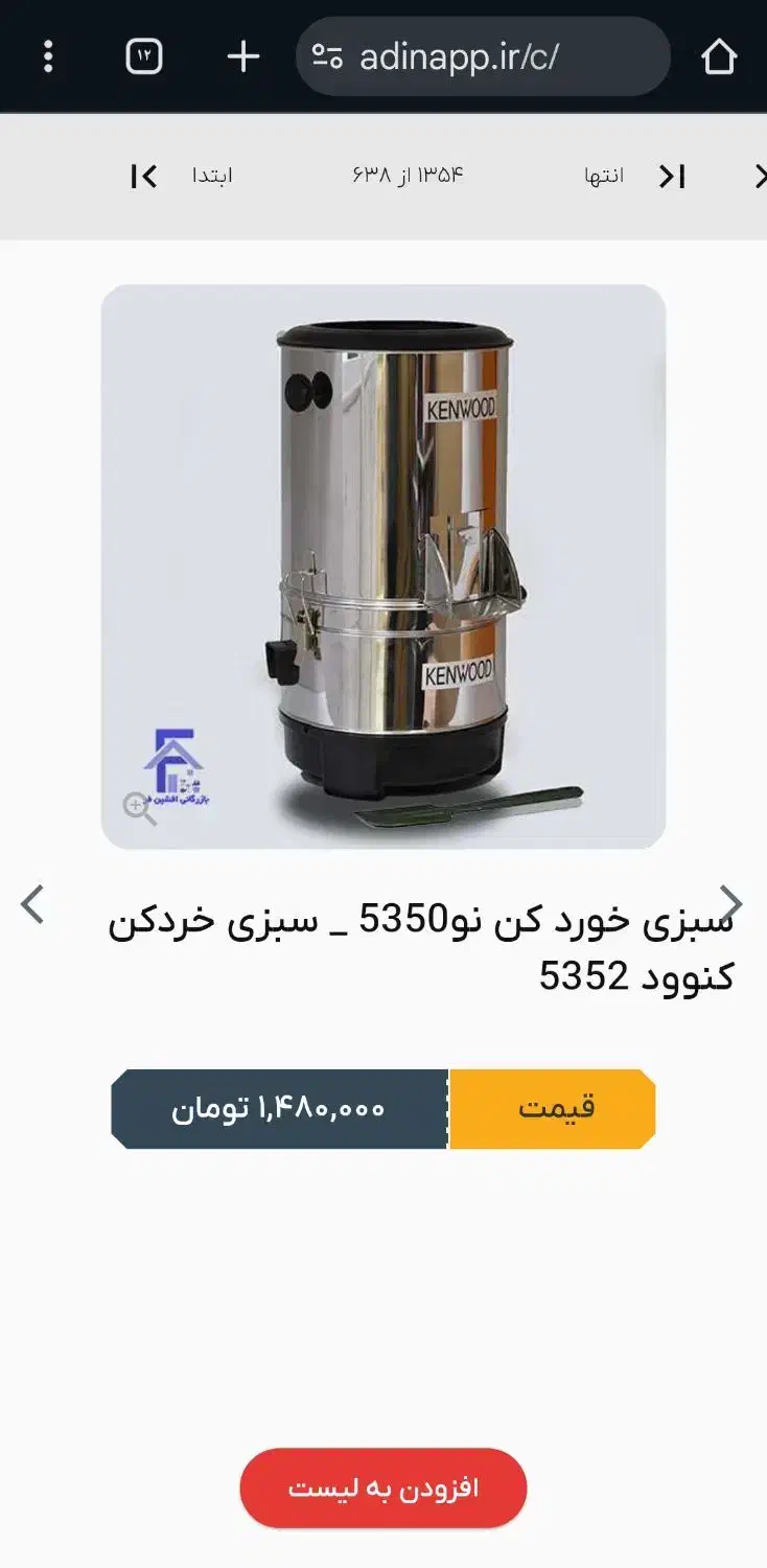 خردکن آسیاب|خردکن، آسیاب، غذاساز|بندر کنگان, |دیوار