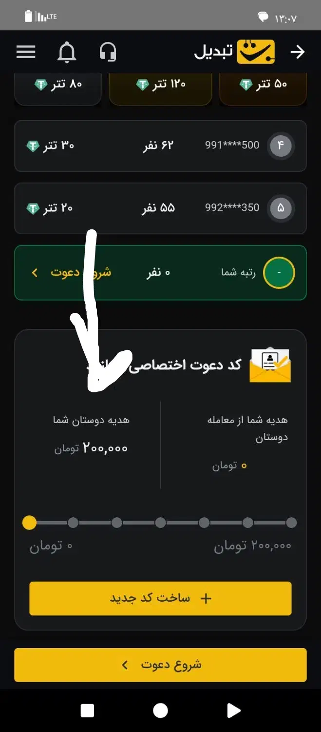 200هزار تومان هدیه فقط با یک ثبت نام تمام|کارت هدیه و تخفیف|کوهدشت, |دیوار