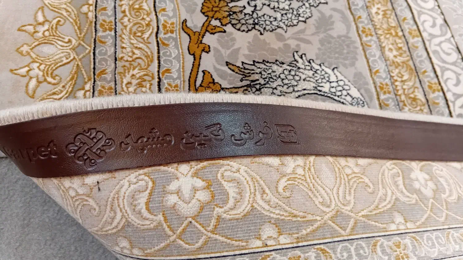 فرش|فرش|فریمان, |دیوار