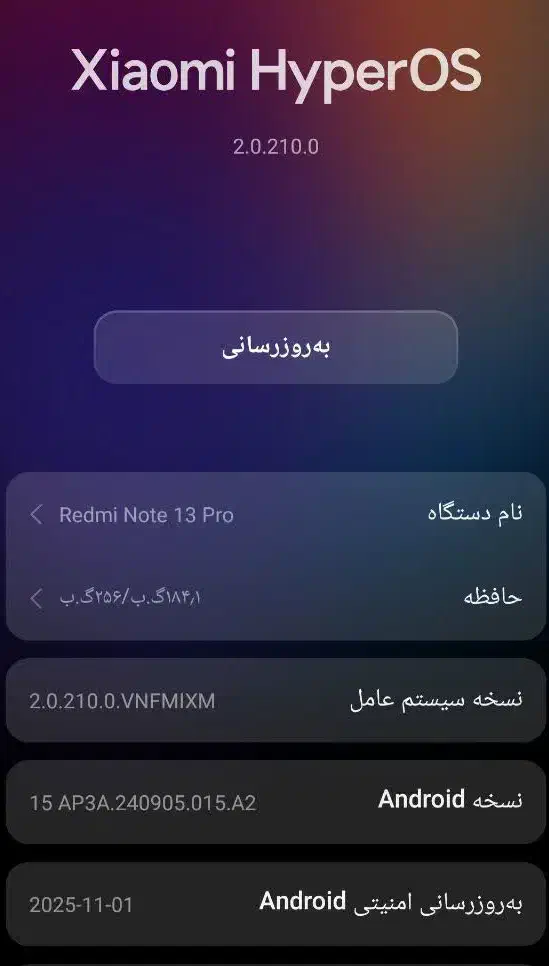 نوت 13پرو|موبایل|قم, اسمعیل آباد|دیوار