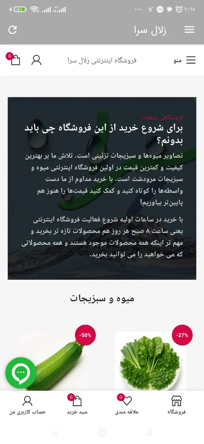 بزودی فروشگاه آنلاین میوه و سبزیجات با قیمت رقابتی|خوردنی و آشامیدنی|مرودشت, فاز دوم شهرک فرهنگیان|دیوار