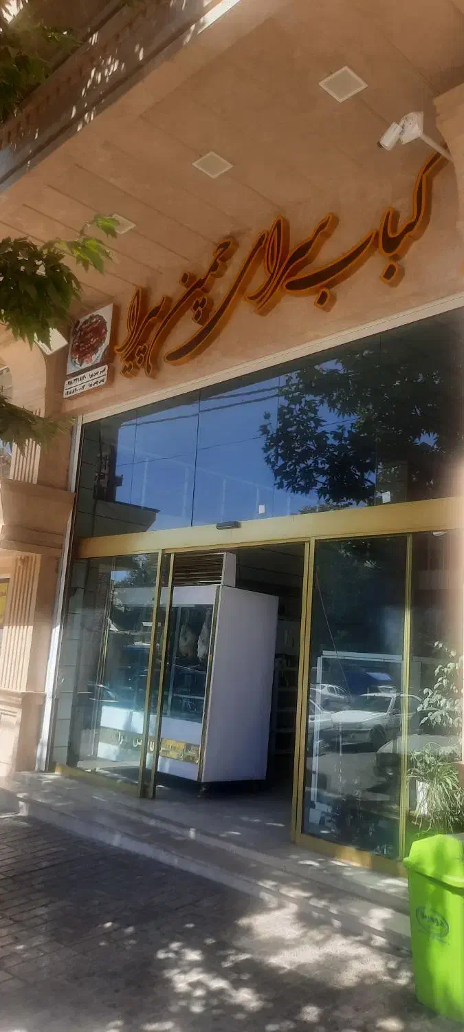 کارگر ساده جهت کار کباب سرا|استخدام خدمات فروشگاه و رستوران|ایلام, |دیوار
