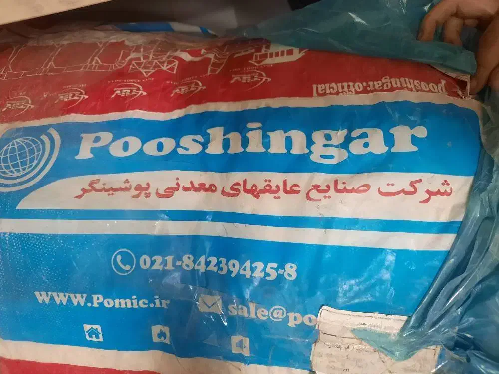 پشم سنگ ( عایق معدنی پوشینگر)|مصالح و تجهیزات ساختمان|تهران, خزانه|دیوار